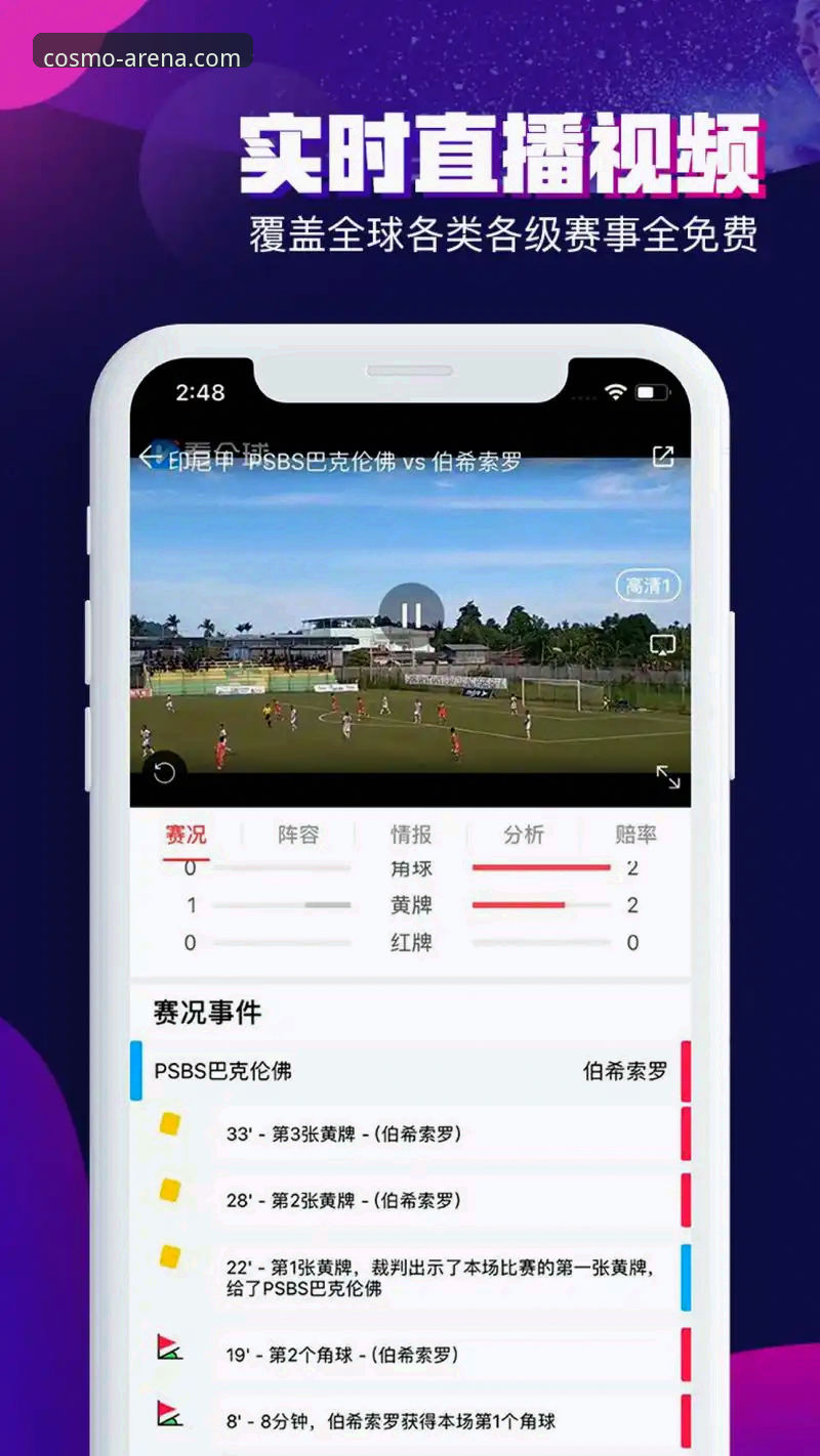 看球赛软件深度评测：星空体育平台如何成为我的观赛首选？