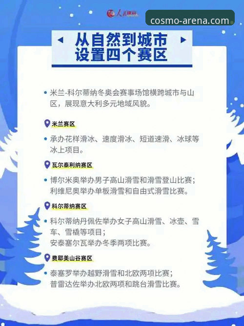 星空体育平台：一站式体育新闻资讯与观赛解决方案详解